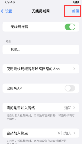 饶阳苹果Wifi维修分享iPhone怎么关闭公共网络WiFi自动连接 