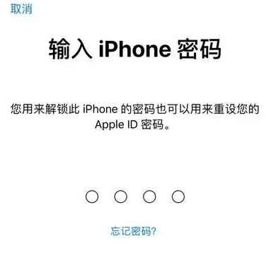 饶阳苹果15维修网点分享iPhone 15六位密码怎么改四位 