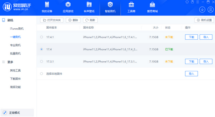 饶阳苹果12维修站分享为什么推荐iPhone12用户升级iOS17.4