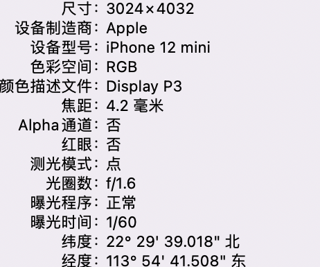 饶阳苹果15维修服务分享iPhone 15拍的照片太亮解决办法 