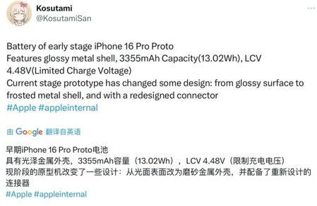 饶阳苹果16pro维修分享iPhone 16Pro电池容量怎么样