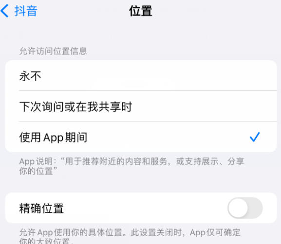 饶阳apple服务如何检查iPhone中哪些应用程序正在使用位置