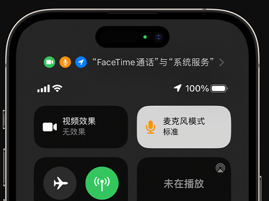 饶阳苹果授权维修网点分享iPhone在通话时让你的声音更清晰 