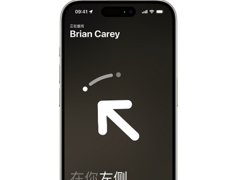 饶阳苹果15维修iPhone15使用“查找”与朋友见面