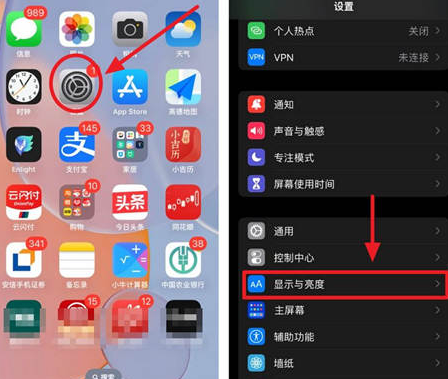 饶阳苹果15换屏服务分享iPhone15屏幕常亮怎么办