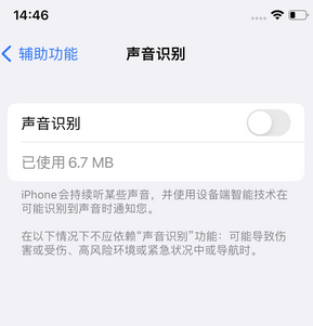 饶阳苹果锁屏维修分享iPhone锁屏时声音忽大忽小调整方法