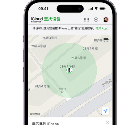 饶阳apple维修店分享如何通过iCloud网页查找iPhone位置