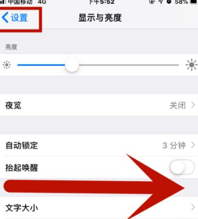 饶阳苹饶阳果维修网点分享iPhone快速返回上一级方法教程