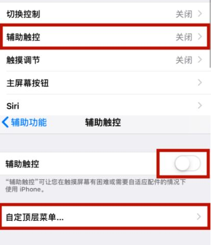 饶阳苹饶阳果维修网点分享iPhone快速返回上一级方法教程