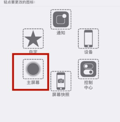 饶阳苹饶阳果维修网点分享iPhone快速返回上一级方法教程