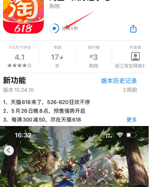 饶阳苹果维修站分享如何查看App Store软件下载剩余时间 