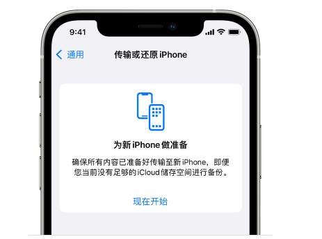 饶阳苹果14维修网点分享iPhone14如何增加iCloud临时免费空间