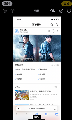 饶阳iPhone维修服务分享iPhone怎么批量修图