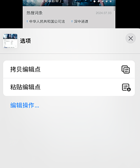 饶阳iPhone维修服务分享iPhone怎么批量修图 