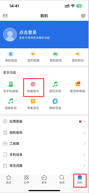 饶阳苹果服务中心分享iPhone的快捷指令如何使用 