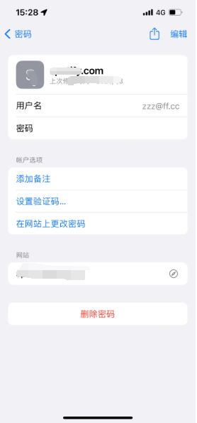 饶阳苹果14服务点分享iPhone14忘记APP密码快速找回方法 