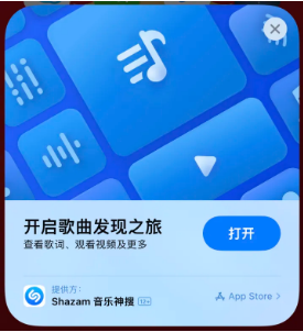 饶阳苹果14维修站分享iPhone14音乐识别功能使用方法 