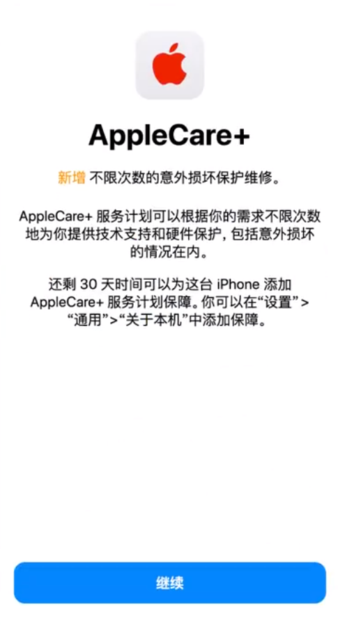 饶阳苹果手机维修分享:如何在iPhone上购买AppleCare+服务计划? 