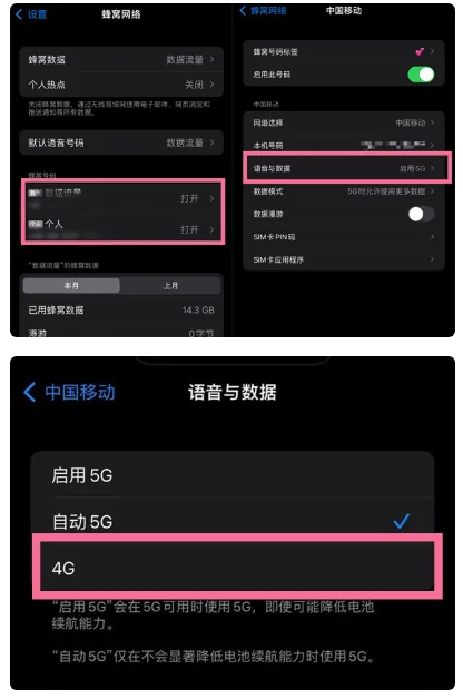 饶阳苹果手机维修分享iPhone14如何切换4G/5G? iPhone14 5G网络切换方法 