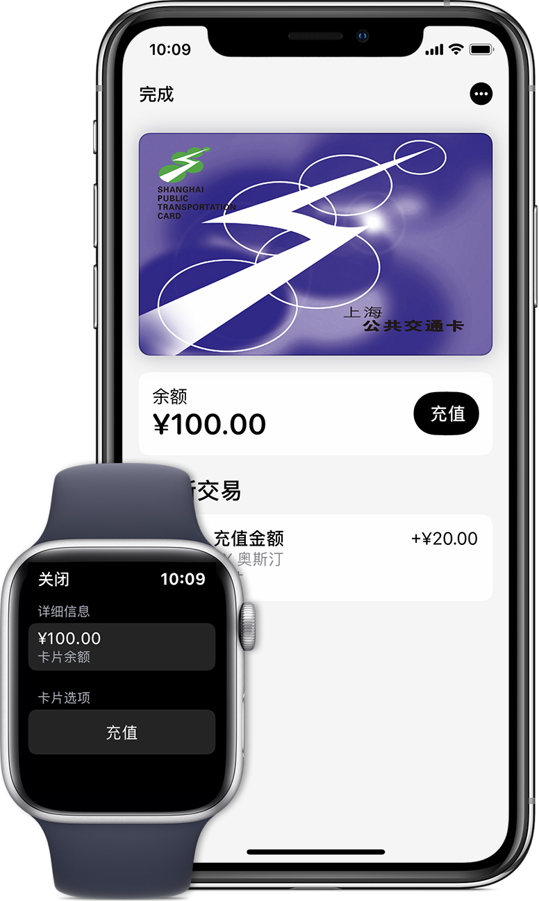 饶阳苹果手机维修分享:用 Apple Pay 刷交通卡有哪些优势？如何设置和使用？ 