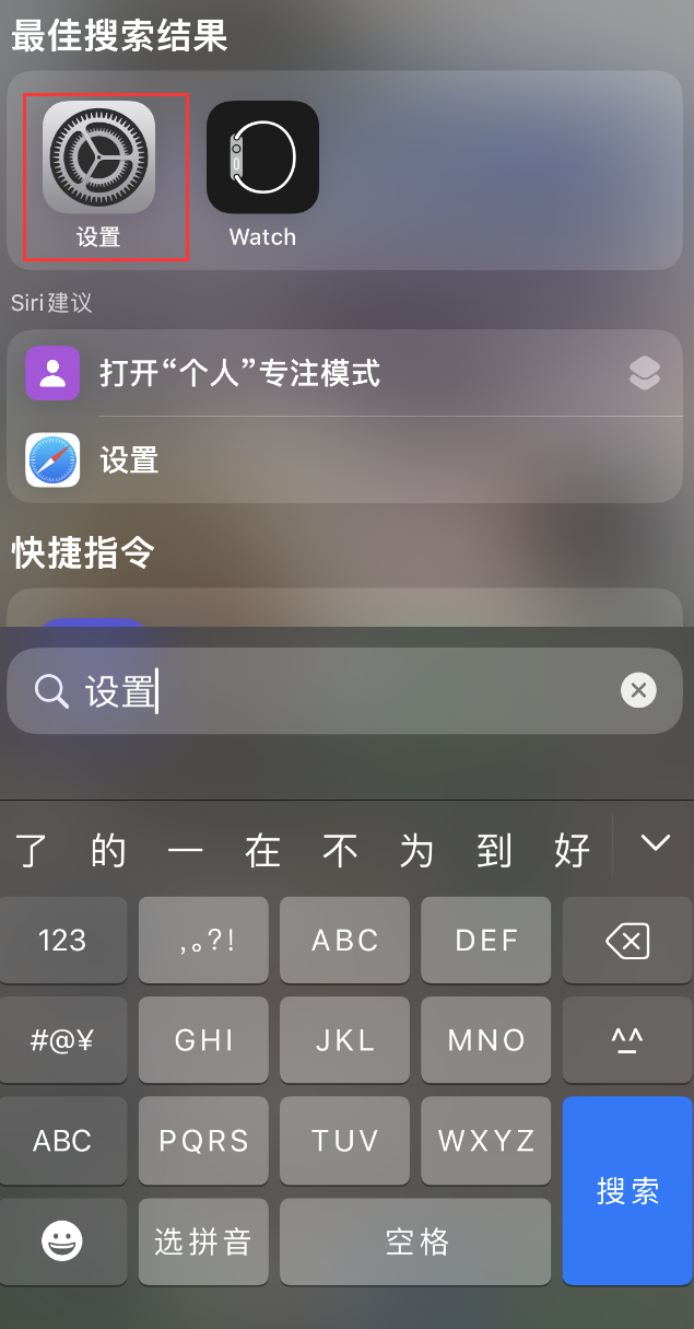 饶阳苹果手机维修分享：iPhone 找不到“设置”或“App Store”怎么办？ 