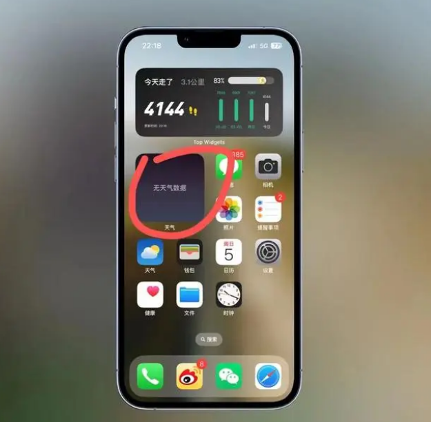 饶阳苹果手机维修分享:iOS16主屏幕天气小组件无法正常工作怎么办？ 