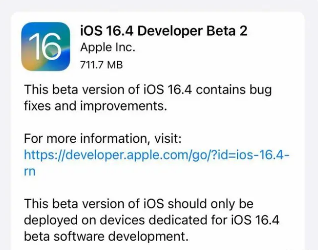 饶阳苹果手机维修分享：iOS16.4 Beta2升级建议 