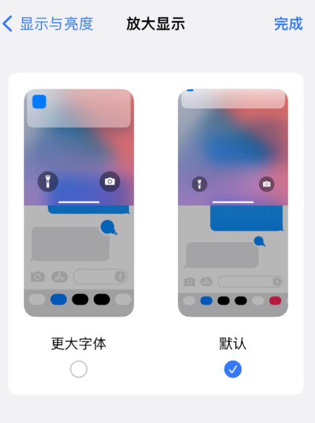 饶阳苹果手机维修分享:如何更轻松地单手使用大屏 iPhone？ 