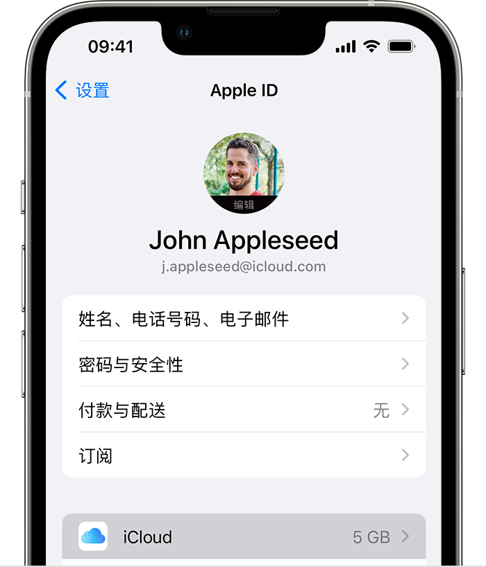 饶阳苹果手机维修分享如何为 iPhone 14 备份重要数据 