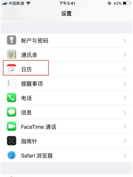 饶阳苹果14维修分享如何关闭iPhone 14锁屏上的农历显示 