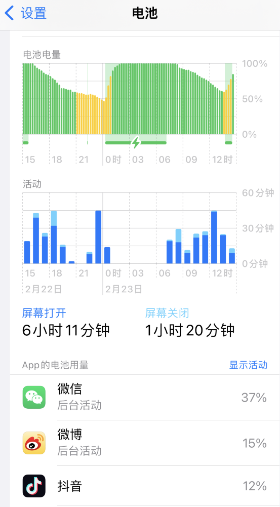 饶阳苹果14维修分享如何延长 iPhone 14 的电池使用寿命 