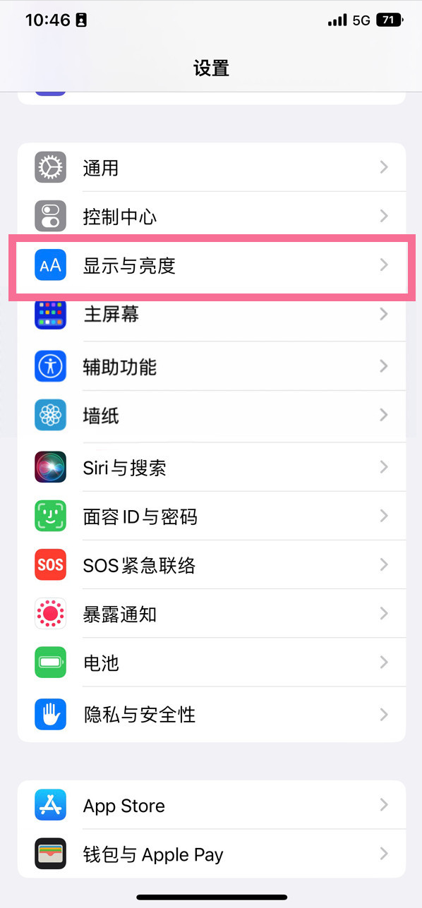 饶阳苹果14维修店分享iPhone14 plus如何设置护眼模式 