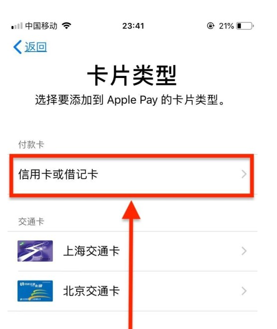 饶阳苹果手机维修分享使用Apple pay支付的方法 