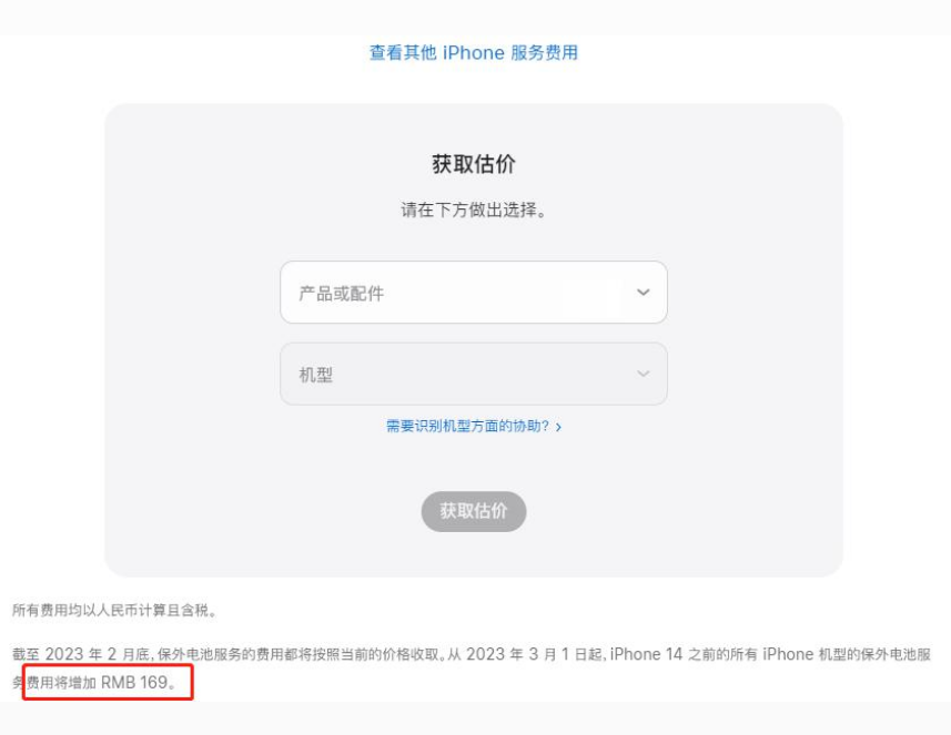 饶阳苹果手机维修分享建议旧iPhone机型赶紧去换电池 