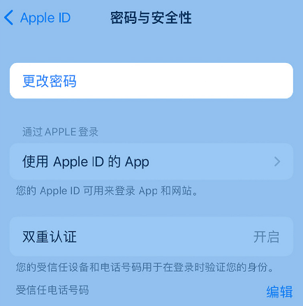 饶阳苹果14维修店分享如何在 iPhone 14 上重设密码 