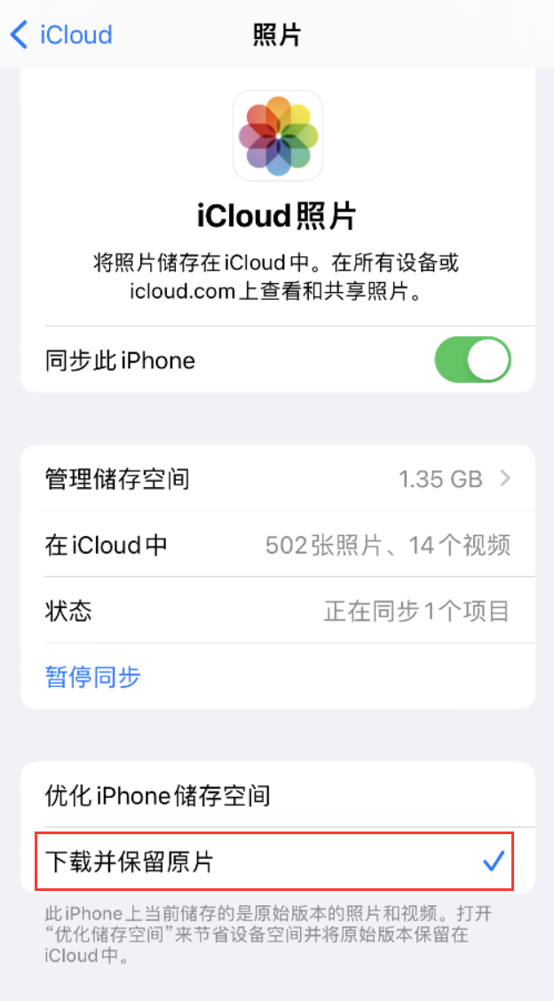 饶阳苹果手机维修分享iPhone 无法加载高质量照片怎么办 