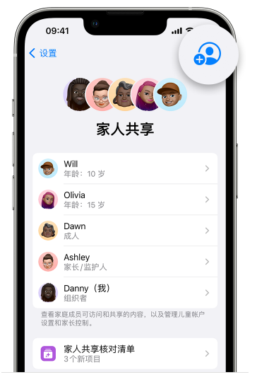 饶阳苹果维修网点分享iOS 16 小技巧：通过“家人共享”为孩子创建 Apple ID 