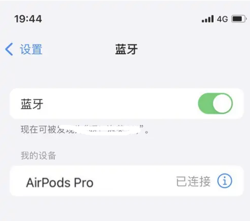 饶阳苹果维修网点分享AirPods Pro连接设备方法教程 