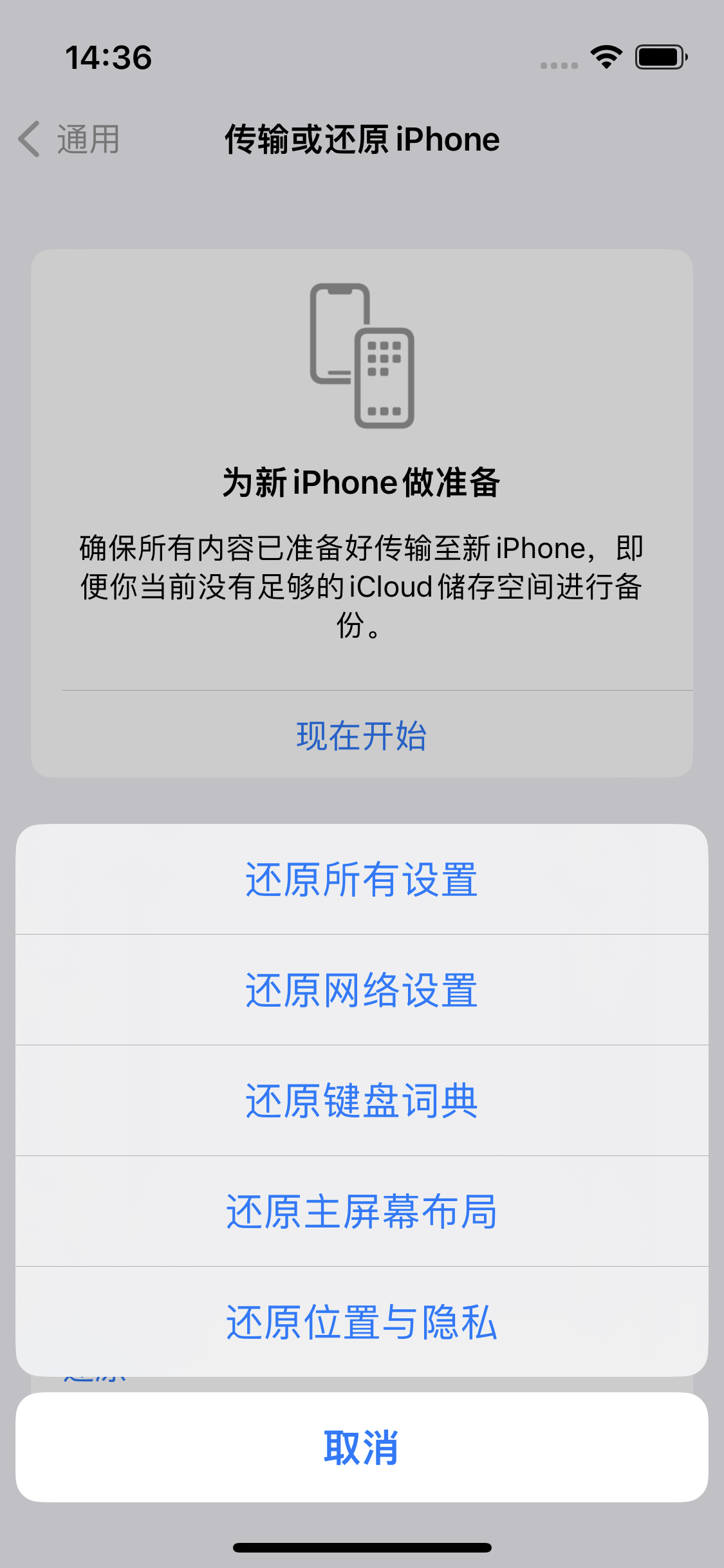 饶阳苹果14维修分享iPhone 14上网慢怎么办？ iPhone 14 WiFi怎么提速？ 