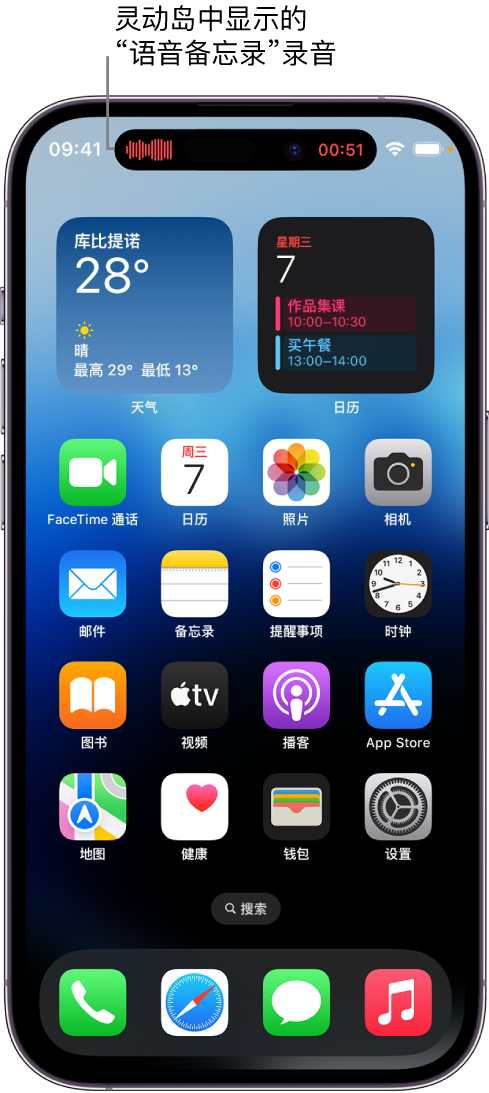 饶阳苹果14维修分享在 iPhone 14 Pro 机型中查看灵动岛活动和进行操作 