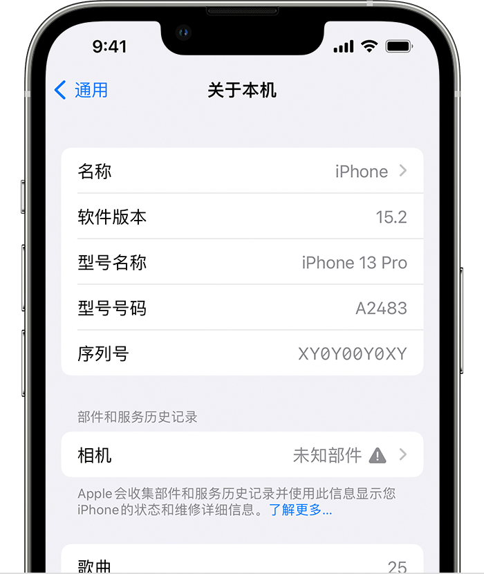 饶阳苹果维修分享iPhone 出现提示相机“未知部件”是什么原因？ 