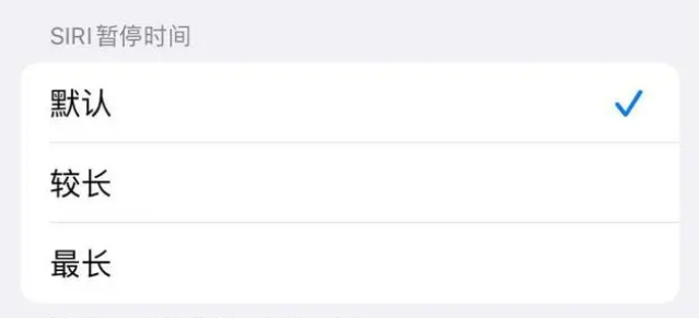 饶阳苹果维修分享iOS 16上隐藏的Siri的四种新用法 