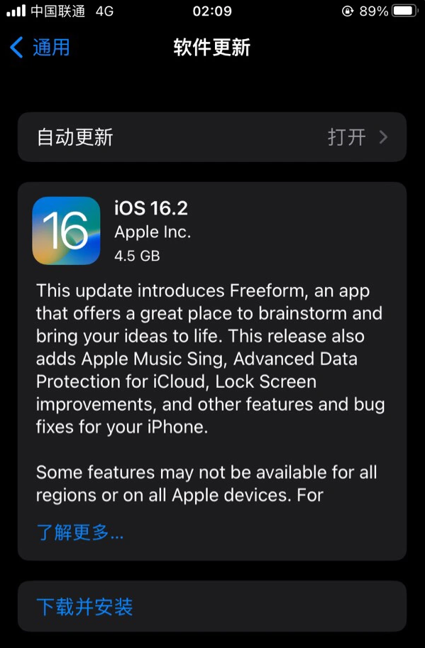 饶阳苹果服务网点分享为什么说iOS 16.2 RC版非常值得更新 