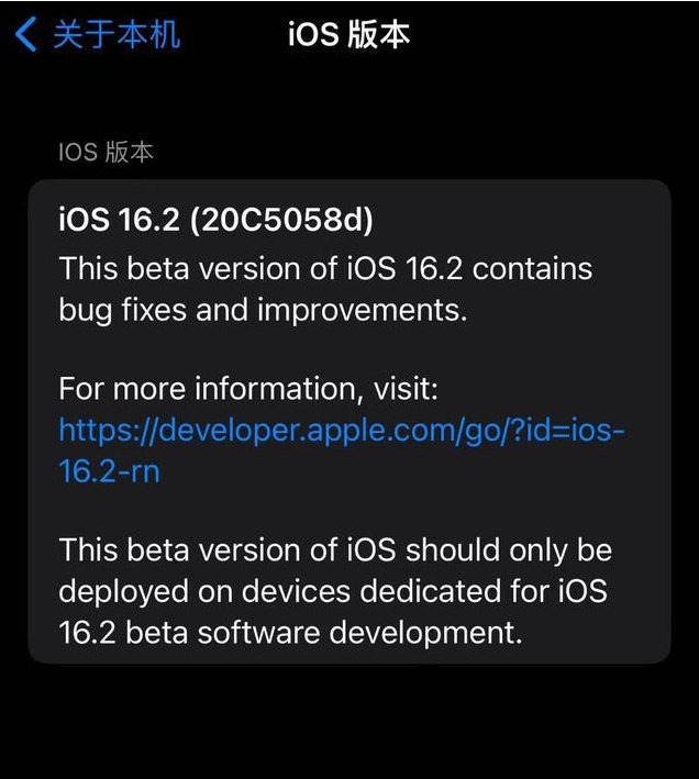 饶阳苹果手机维修分享iOS16.2beta4更新内容及升级建议 