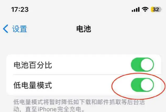 饶阳苹果手机维修分享iOS16耗电快解决办法 
