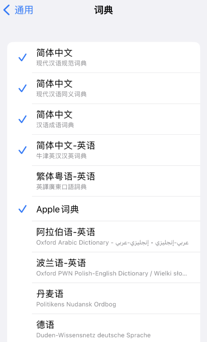 饶阳苹果14维修分享 iPhone 14 系列使用技巧：灵活运用“搜索”功能 