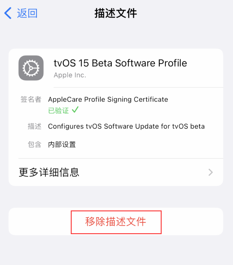 饶阳苹果手机维修分享iOS 16 屏蔽系统更新教程 