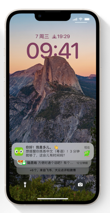饶阳苹果14维修分享iPhone 14系列机型使用技巧：可从锁定屏幕中访问这些功能 