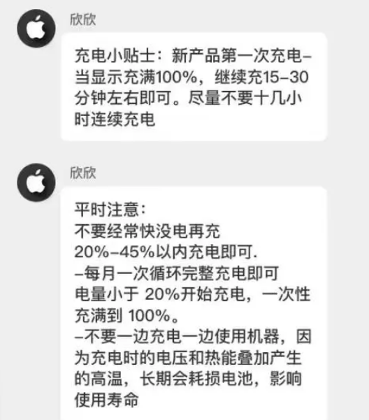 饶阳苹果14维修分享iPhone14 充电小妙招 