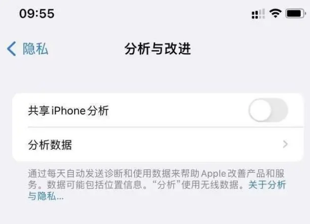 饶阳苹果手机维修分享iPhone如何关闭隐私追踪 